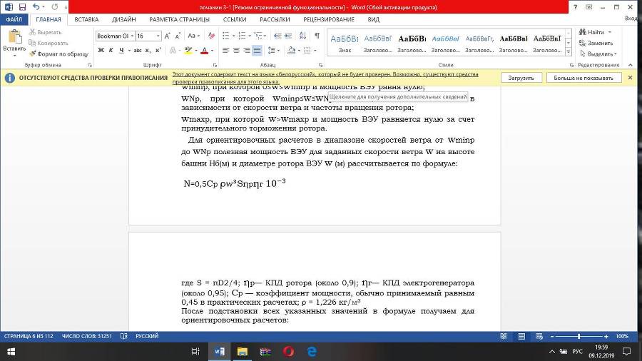 Монтаж и сервис оборудования по использованию возобновляемых источников энергии. Том 3. Монтаж и сервис ветроустановок - _4.jpg