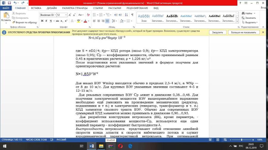 Монтаж и сервис оборудования по использованию возобновляемых источников энергии. Том 3. Монтаж и сервис ветроустановок - _5.jpg