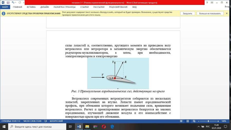 Монтаж и сервис оборудования по использованию возобновляемых источников энергии. Том 3. Монтаж и сервис ветроустановок - _7.jpg