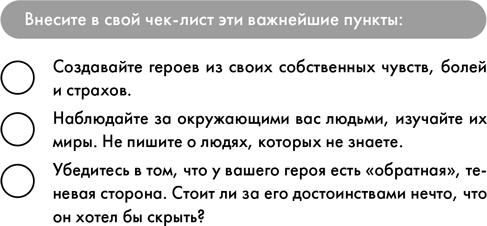 Сценарное мастерство - i_001.png