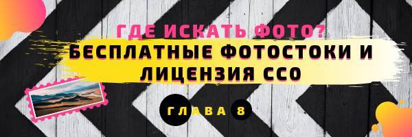 Кисло-сладкий дизайн: руководство и советы для новичка в веб-дизайне - _12.jpg