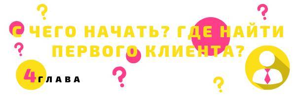 Кисло-сладкий дизайн: руководство и советы для новичка в веб-дизайне - _4.jpg