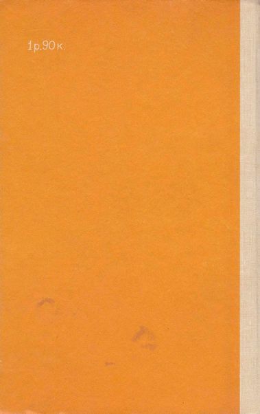 Повести и рассказы - i_012.jpg