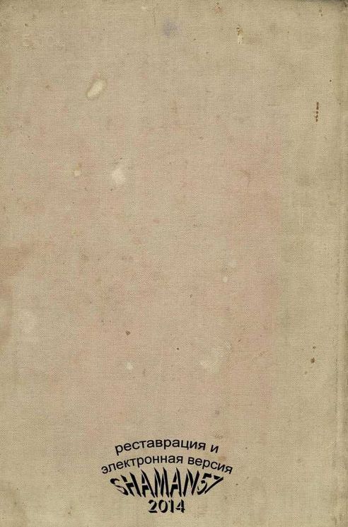 Солдатский подвиг<br />(Рассказы) - i_061.jpg