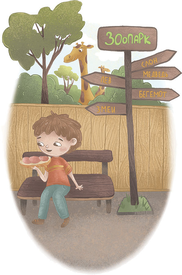 Овечкин сон - i_010.jpg