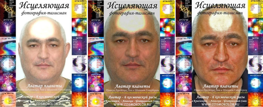 Огненная (солнечная) Расеия. Часть II. Новая философская библия - i_011.jpg