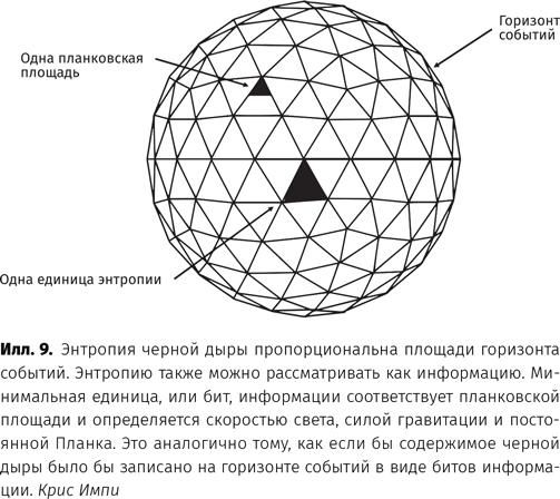 Чудовища доктора Эйнштейна - i_010.png