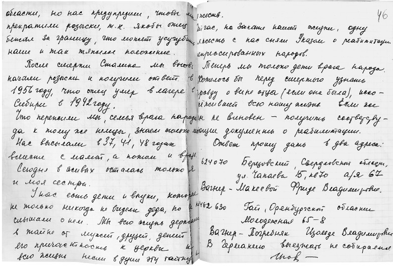 Сиблаг НКВД. Последние письма пастора Вагнера. Личный опыт поиска репрессированных - i_010.jpg