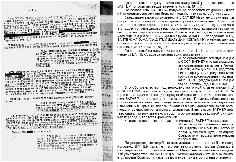 Сиблаг НКВД. Последние письма пастора Вагнера. Личный опыт поиска репрессированных - i_060.jpg