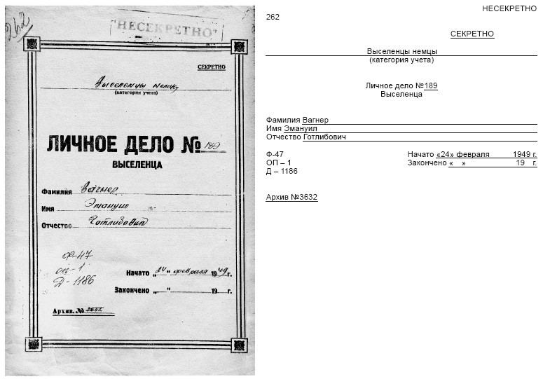 Сиблаг НКВД. Последние письма пастора Вагнера. Личный опыт поиска репрессированных - i_072.jpg