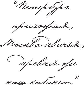 Пушкинские места России. От Москвы до Крыма - i_001.jpg