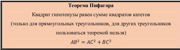 Геометрия. 7-9 класс - _41.jpg