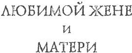 Школа Добра и Зла. Мир без принцев - i_007.jpg