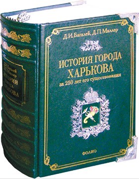 Мировой город Харьков - b00000107.jpg