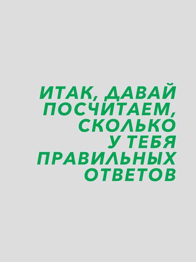 Критическое мышление - i_003.png