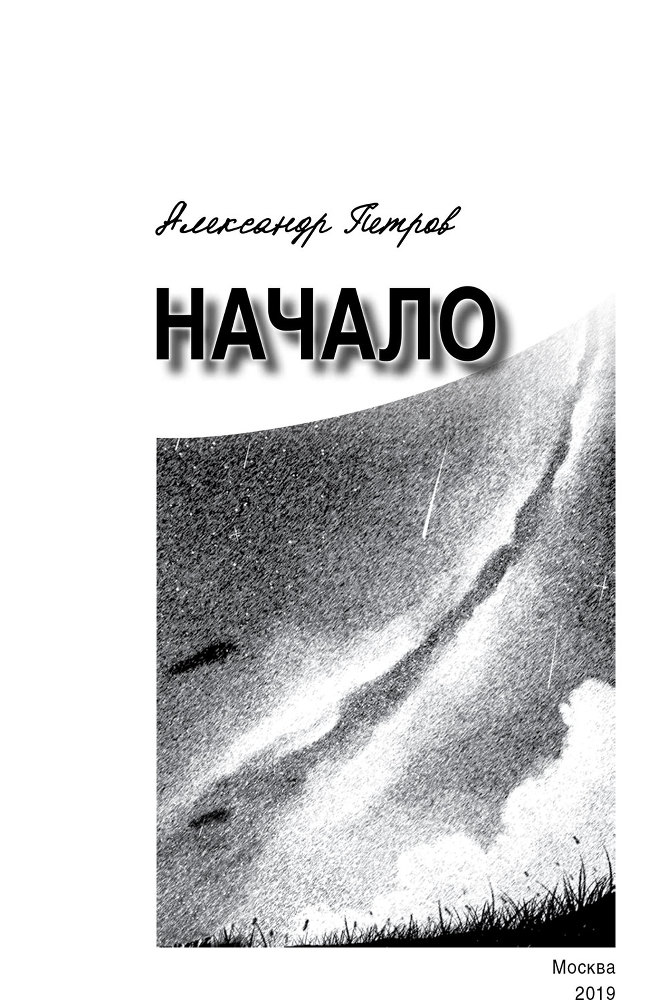 Начало похода - i_001.jpg