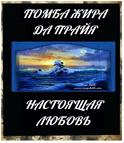 Мир Эшу и Помба Жира - _19.jpg