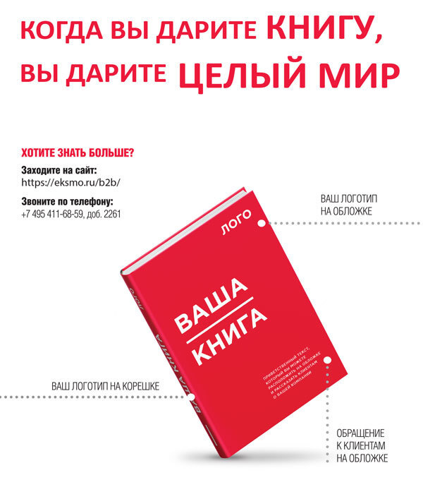 Переговоры как искусство. Профессиональные секреты звездного адвоката - i_006.jpg