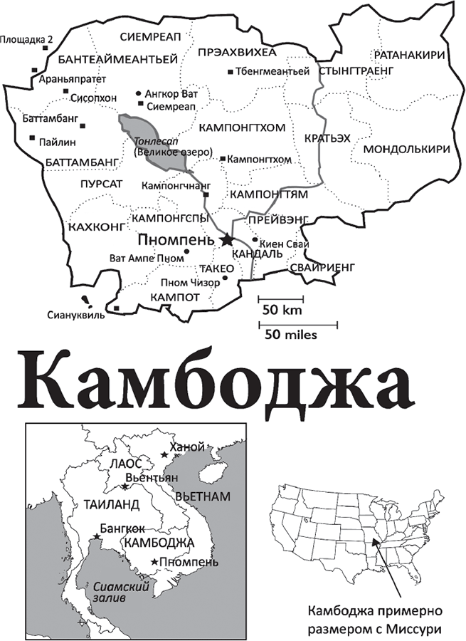 Камбоджа и год ЮНТАК - i_001.png