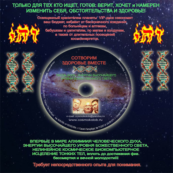 Учение Солнца (Огня и Света) – том I Новое Учение идёт из России - i_016.jpg