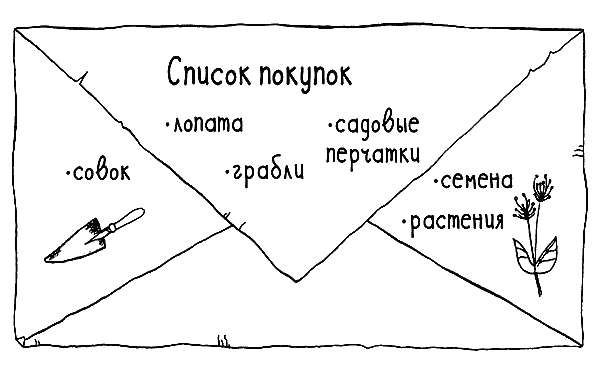 Вандербикеры и таинственный сад - _017.png