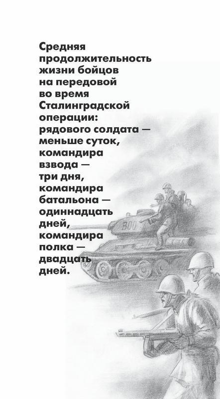 Горькая соль войны - i_001.jpg