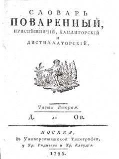 История российского предпринимательства - i_040.jpg