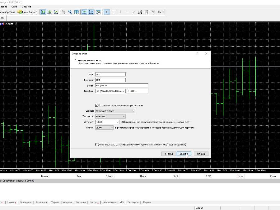 Введение в Forex - _6.jpg