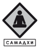 Медитация сатипаттхана - i_001.png