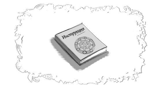 Отборная гадина, или Вы нужны нам, Лилли - i_044.jpg