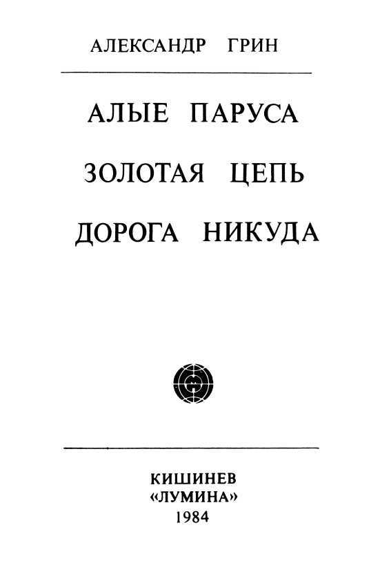 Алые паруса - i_003.jpg