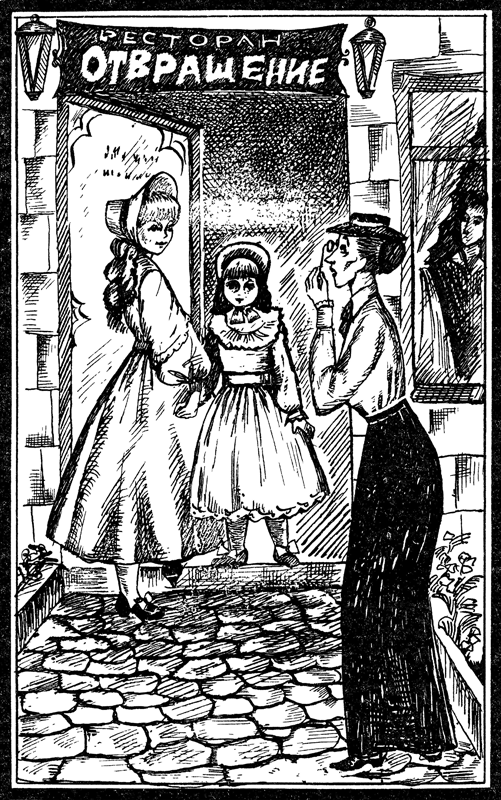 Алые паруса - i_012.png