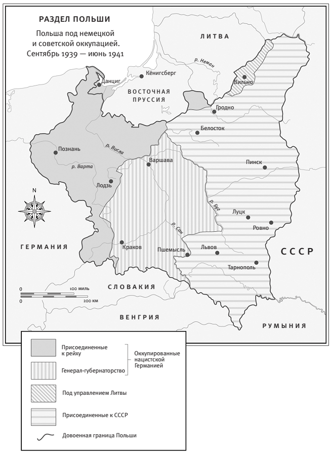Дьявольский союз. Пакт Гитлера – Сталина, 1939–1941 - i_001.png