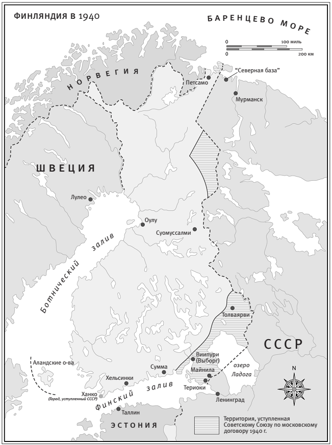 Дьявольский союз. Пакт Гитлера – Сталина, 1939–1941 - i_004.png