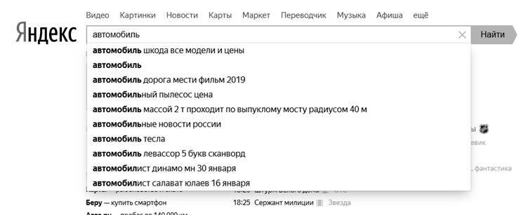 Краткий справочник по сервисам Яндекса. Пособие для чайников - _0.jpg