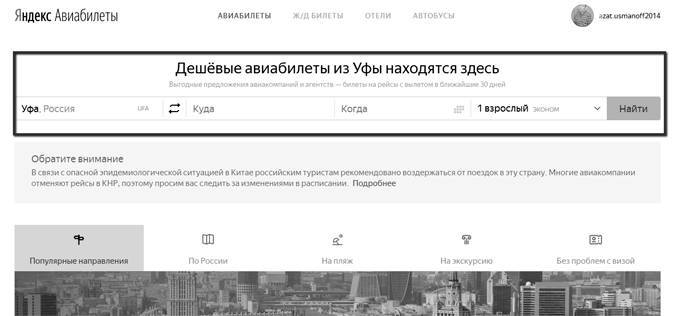Краткий справочник по сервисам Яндекса. Пособие для чайников - _12.jpg