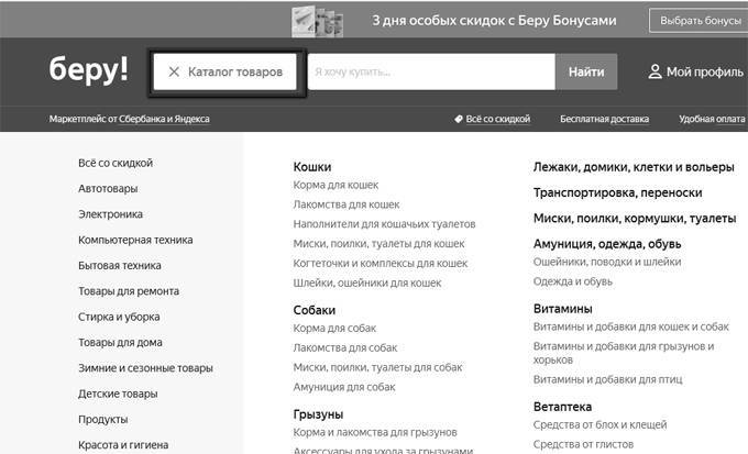 Краткий справочник по сервисам Яндекса. Пособие для чайников - _18.jpg