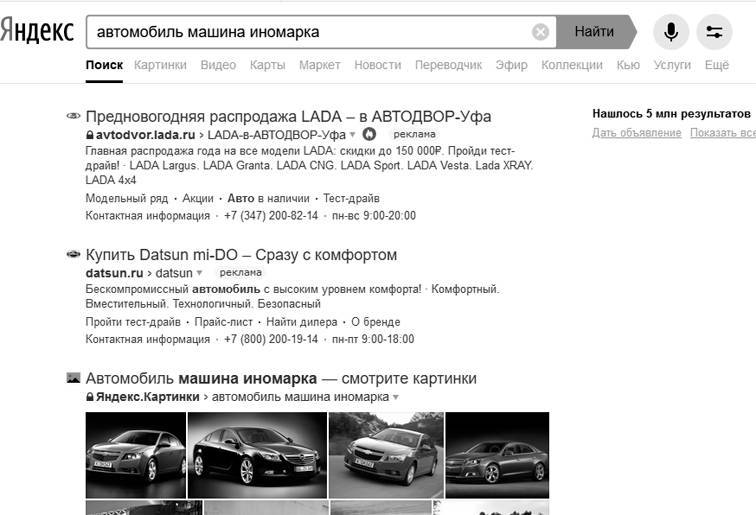 Краткий справочник по сервисам Яндекса. Пособие для чайников - _2.jpg