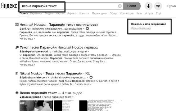 Краткий справочник по сервисам Яндекса. Пособие для чайников - _4.jpg