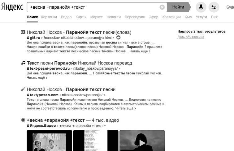 Краткий справочник по сервисам Яндекса. Пособие для чайников - _5.jpg