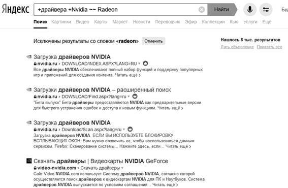 Краткий справочник по сервисам Яндекса. Пособие для чайников - _6.jpg