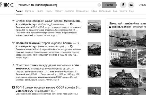 Краткий справочник по сервисам Яндекса. Пособие для чайников - _8.jpg