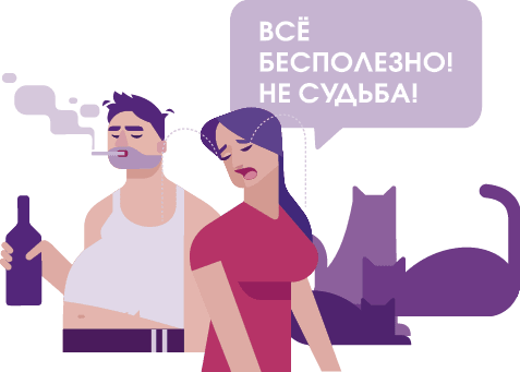 Как познакомиться с достойным мужчиной и все не испортить - i_013.png