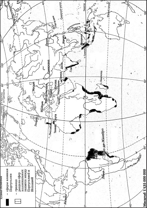 «Вместо чудес или дара пророчества»: миссионерская стратегия иезуитов в Азии в XVI веке - i000000850000.jpg