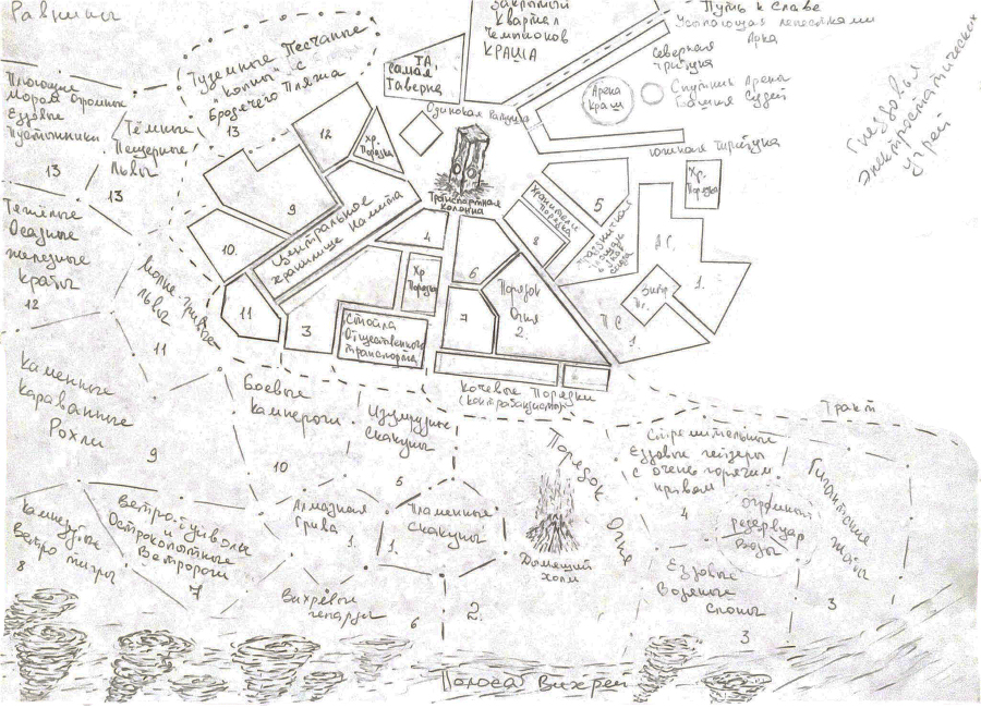 Визардус. Книга 2 - _1.jpg