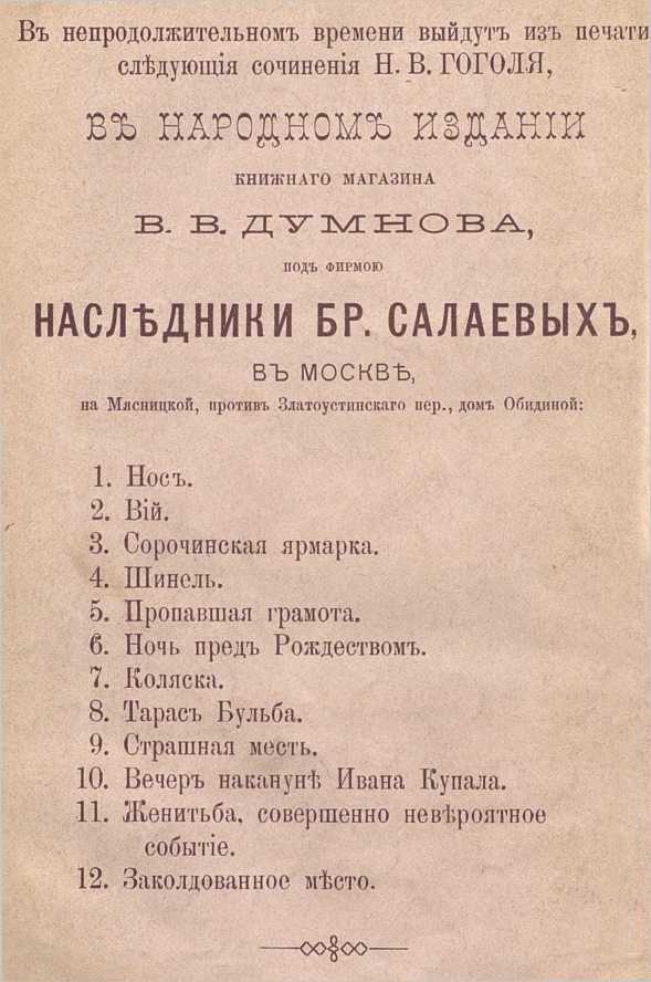 Майская ночь, или Утопленница(Совр. орф.) - i_022.jpg