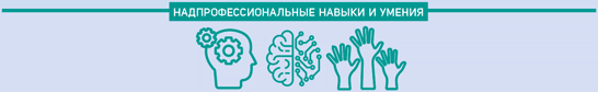 Атлас новых профессий 3.0 - i_041.png