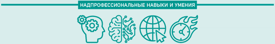 Атлас новых профессий 3.0 - i_043.png