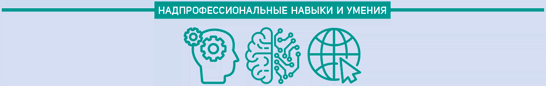 Атлас новых профессий 3.0 - i_049.png