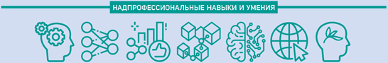 Атлас новых профессий 3.0 - i_053.png